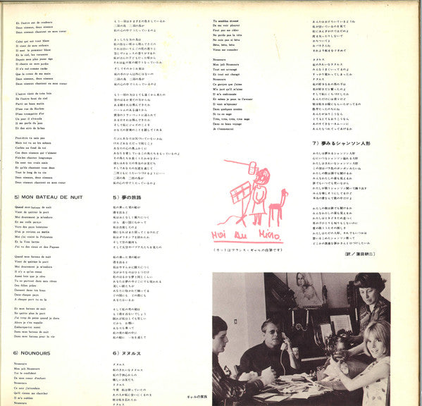France Gall - フランス・ギャルのシャンソン日記 = Attends Ou Va-T'en (Vinyl, LP, Com...
