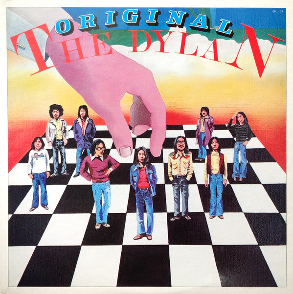 オリジナル・ザ・ディラン - 悲しみの街 (Vinyl, LP, Album, Stereo) Very Good (VG) / Fair (F)