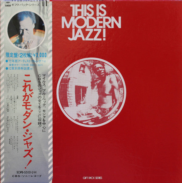 Various - This Is Modern Jazz! (2xVinyl, LP, Compilation, Promo) Very Good Plus (VG+) / Very Good (VG)