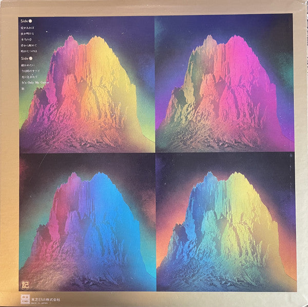 Chronicle (4) - 今は時のすべて (Vinyl, LP, Album, Promo) Very Good (VG) / Very Good (VG)
