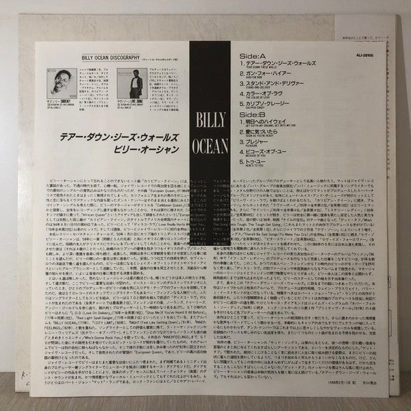 Billy Ocean - Tear Down These Walls (Vinyl, LP, Album) Very Good Plus (VG+) / Very Good Plus (VG+)