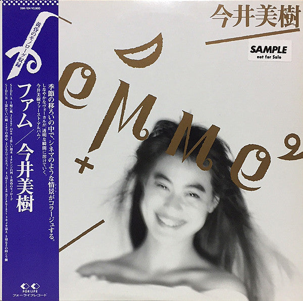 Miki Imai - Femme = ファム (Vinyl, LP, Album, Promo, Stereo) Very Good (VG) / Very Good (VG)