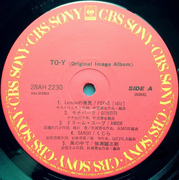Various - To-y Original Image Album = トーイ オリジナル・イメージ・アルバム (Vinyl, LP, Album) Good Plus (G+) / Very Good (VG)