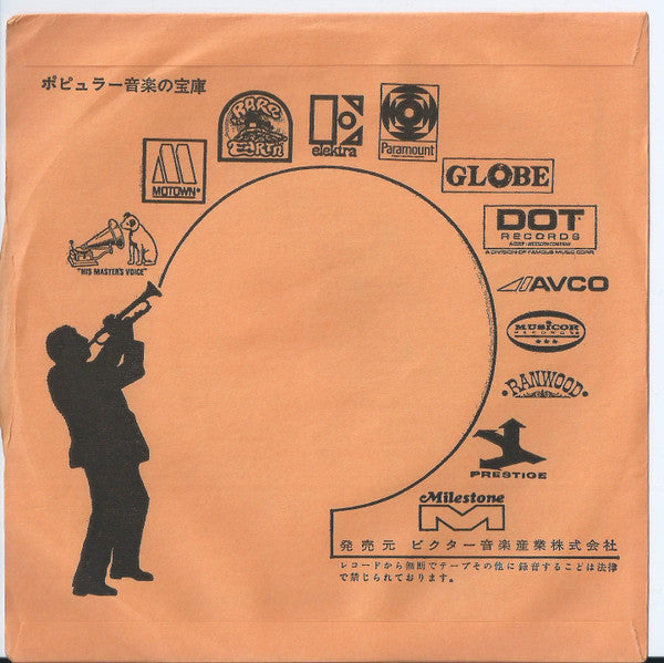 Bow Wow (2) - Rock 'N' Roll Drive (Vinyl, 7", 45 RPM, Single, Promo) Near Mint (NM or M-) / Very Good Plus (VG+)
