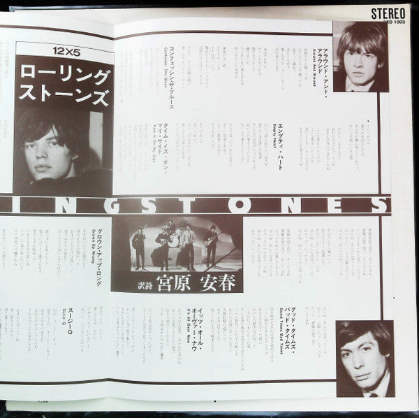 The Rolling Stones - 12 X 5 (Vinyl, LP, Album, Reissue, Stereo) Very Good Plus (VG+) / Very Good Plus (VG+)