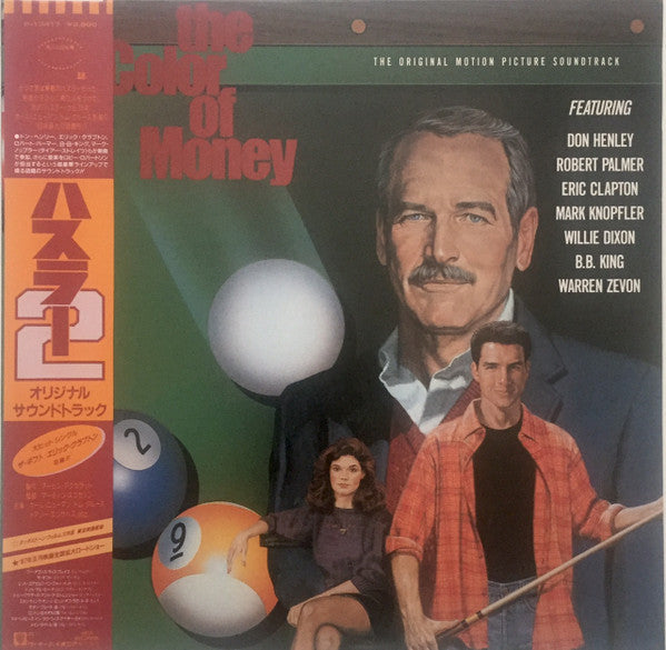 Various - "The Color Of Money" - The Original Motion Picture Soundtrack (Vinyl, LP, Compilation) Very Good Plus (VG+) / Very Good Plus (VG+)