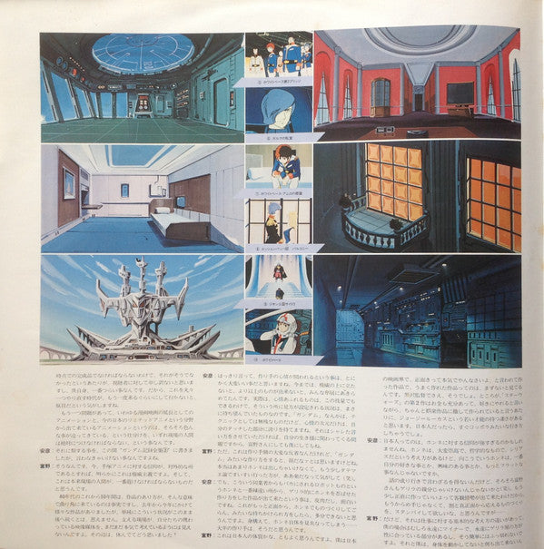 Kazuhiko Komatsu - Symphonic Poem Gundam = 交響詩ガンダム (Vinyl, LP, Stereo)