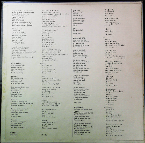 Cat Stevens - Mona Bone Jakon = Roses on the Grave (Vinyl, LP, Album) Very Good Plus (VG+) / Very Good Plus (VG+)