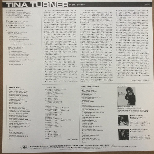 Tina Turner - Typical Male (Dance Mix) (Vinyl, 12", 45 RPM, EP, Promo) Very Good Plus (VG+) / Very Good Plus (VG+)