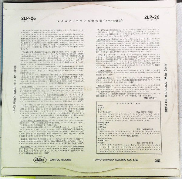 Miles Davis - Birth Of The Cool (Vinyl, LP, Album, Compilation, Mono) Very Good (VG) / Very Good (VG)