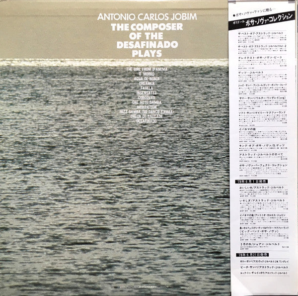 Antonio Carlos Jobim - The Composer Of Desafinado, Plays (Vinyl, LP, Album, Stereo) Very Good Plus (VG+) / Very Good Plus (VG+)