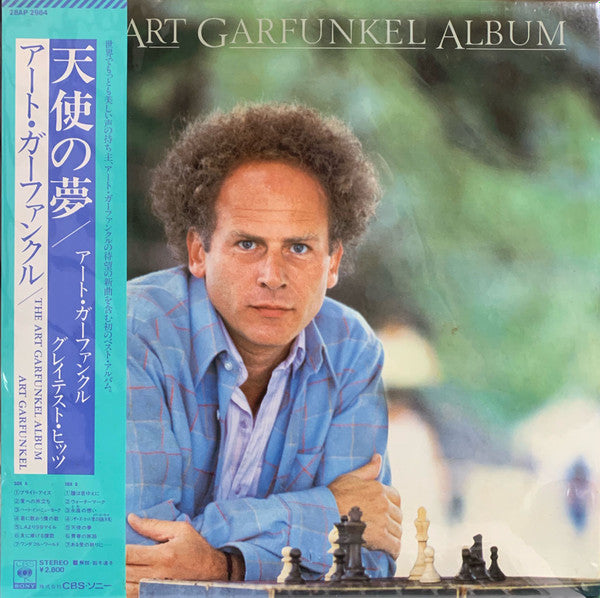 Art Garfunkel - The Art Garfunkel Album (Vinyl, LP, Compilation) Very Good Plus (VG+) / Very Good Plus (VG+)