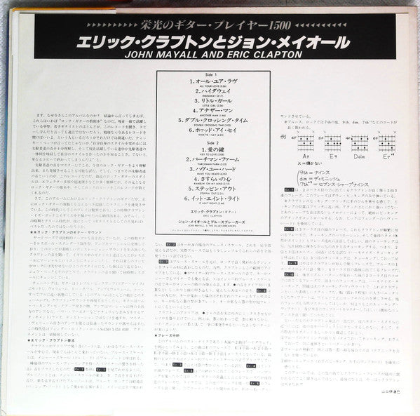 John Mayall - Blues Breakers (Vinyl, LP, Album, Reissue, Stereo) Very Good Plus (VG+) / Very Good Plus (VG+)