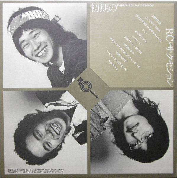 RC Succession - 初期のRC･サクセション (Vinyl, LP, Album, Reissue, Stereo)