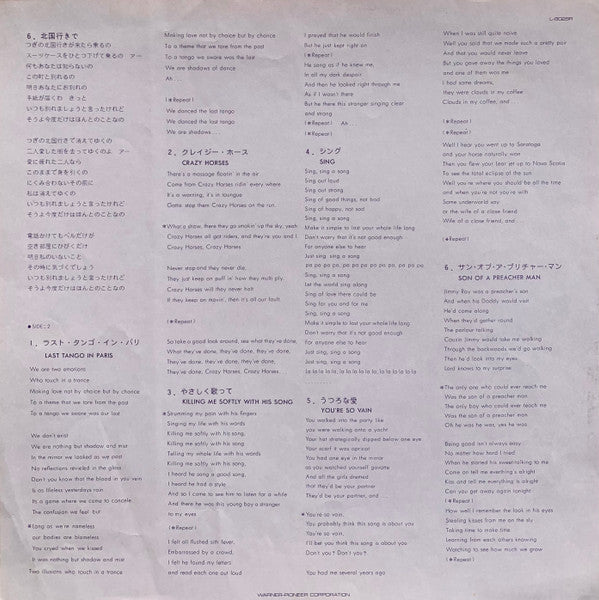 Eiko Shuri - ジェット最終便 (Vinyl, LP, Album, Stereo) Good Plus (G+) / Very Good (VG)