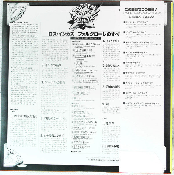 Los Incas - Golden Collection (Vinyl, LP, Compilation)