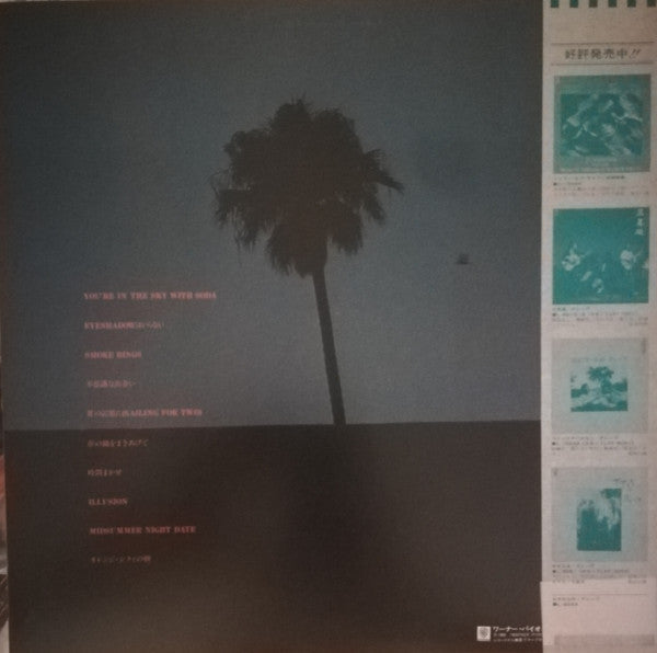 Masami Yoshida - My Tune My Turn (Vinyl, LP, Album, Promo, Stereo) Very Good Plus (VG+) / Good Plus (G+)