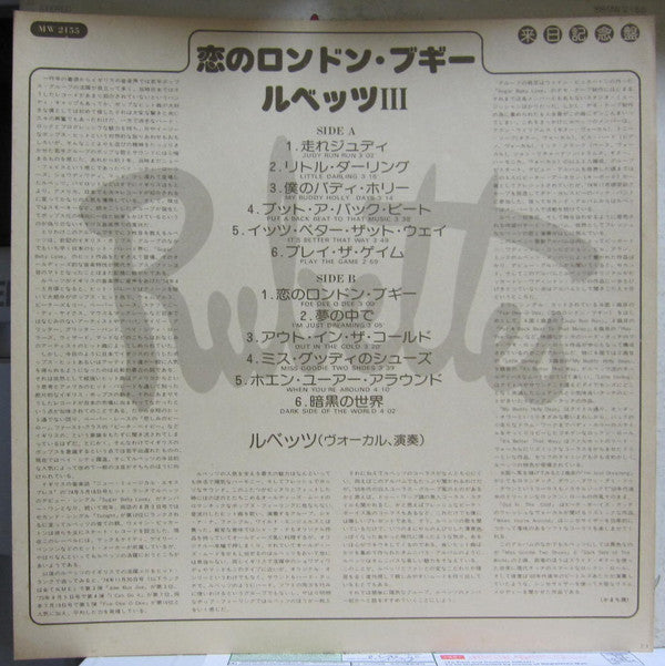 The Rubettes - Rubettes (Vinyl, LP, Album) Very Good Plus (VG+) / Very Good Plus (VG+)