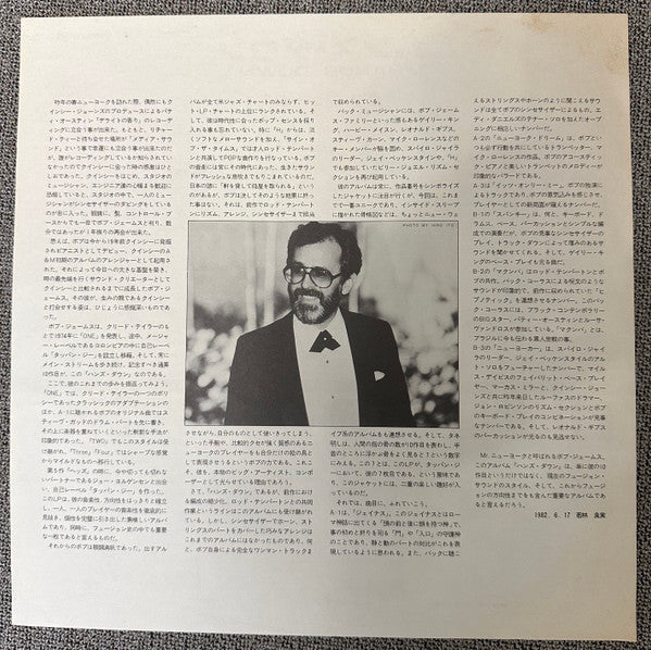 Bob James - Hands Down (Vinyl, LP, Promo) Very Good Plus (VG+) / Very Good Plus (VG+)