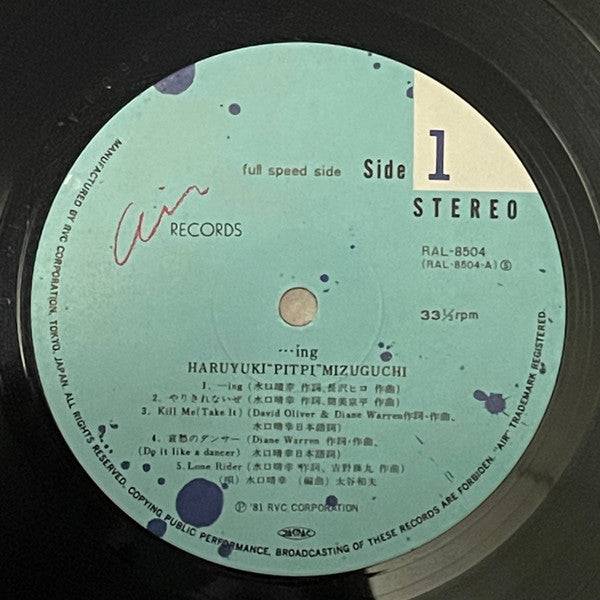 Haruyuki Mizuguchi - ...Ing (Vinyl, LP, Album) Very Good Plus (VG+) / Good Plus (G+)