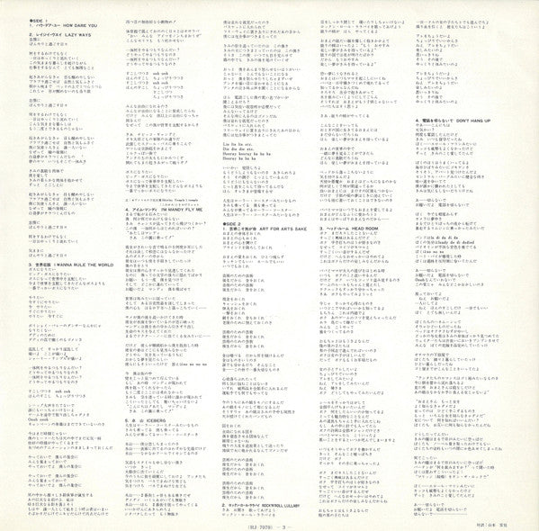 10cc - How Dare You! = びっくり電話 (Vinyl, LP, Album, Stereo)