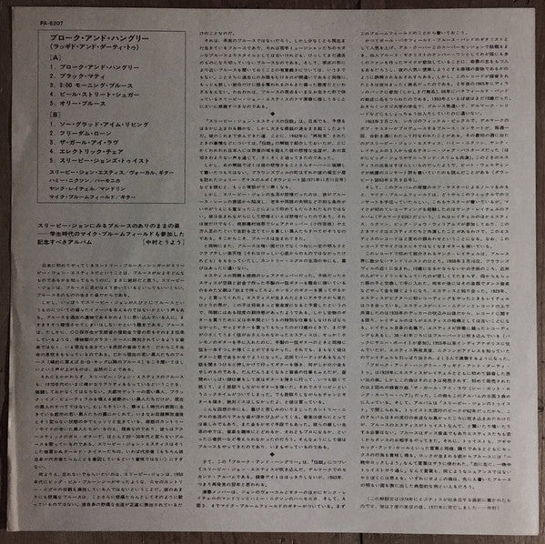 Sleepy John Estes - Broke And Hungry (Vinyl, LP, Album)