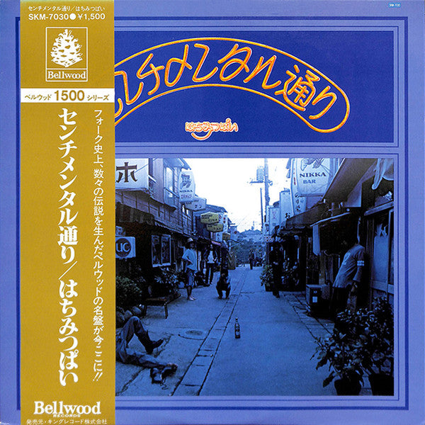 Hachimitsupai - Sentimental Street (Vinyl, LP, Album, Reissue) Near Mint (NM or M-) / Very Good Plus (VG+)