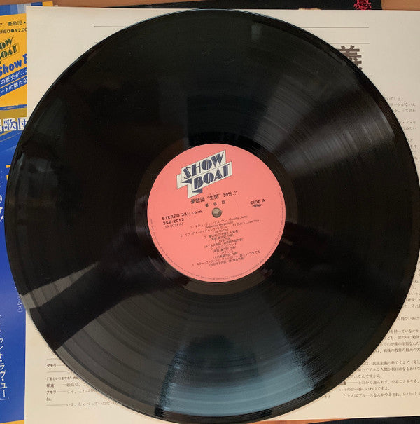 憂歌団 - 生聞59分 (Vinyl, LP, Album, Reissue)