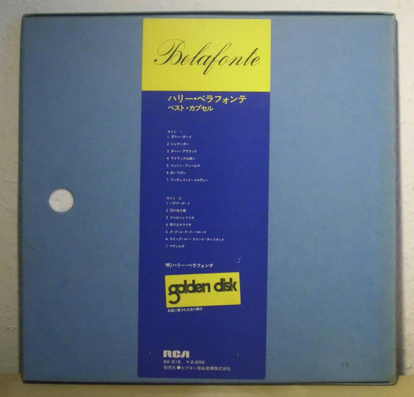 Harry Belafonte - Harry Belafonte (Vinyl, LP, Compilation, Stereo) Very Good Plus (VG+) / Very Good (VG)
