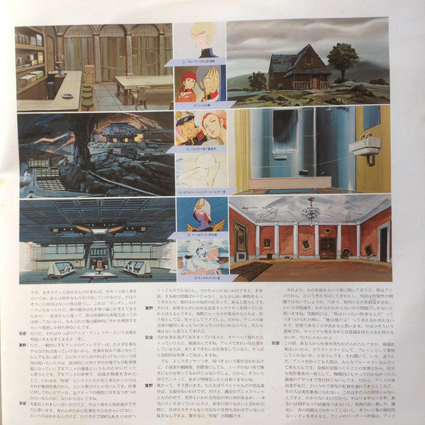 Kazuhiko Komatsu - Symphonic Poem Gundam = 交響詩ガンダム (Vinyl, LP, Stereo)