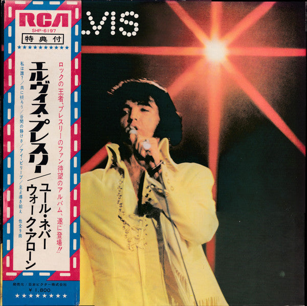 Elvis Presley - You'll Never Walk Alone (Vinyl, LP, Album, Compilat...