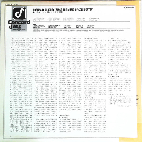 Rosemary Clooney - Rosemary Clooney Sings The Music Of Cole Porter (Vinyl, LP, Album, Reissue) Very Good Plus (VG+) / Very Good Plus (VG+)