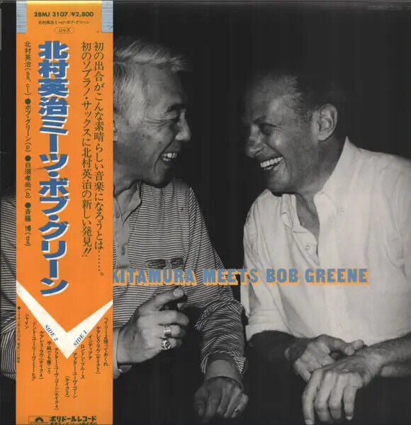 Eiji Kitamura - Eiji Kitamuta Meets Bob Greene (Vinyl, LP, Album) Very Good Plus (VG+) / Very Good Plus (VG+)