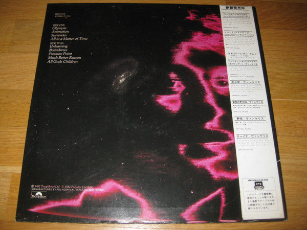 Jon Anderson - Animation (Vinyl, LP, Album, Promo) Near Mint (NM or M-) / Very Good Plus (VG+)