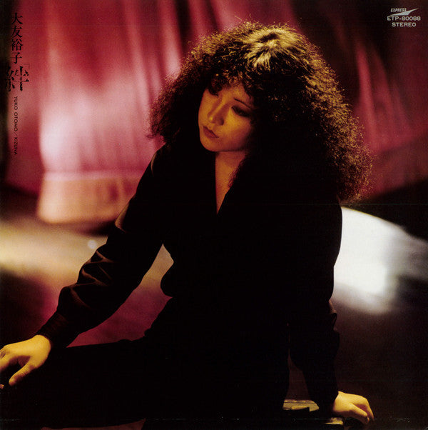 Yuko Otomo (2) - 絆 (Vinyl, LP, Album) Very Good Plus (VG+) / Very Good Plus (VG+)