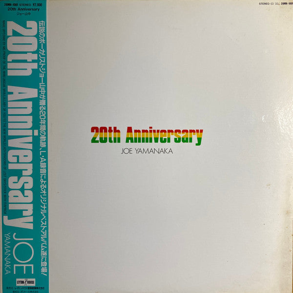 Joe Yamanaka - 20th Anniversary (Vinyl, LP) Very Good Plus (VG+) / Very Good Plus (VG+)