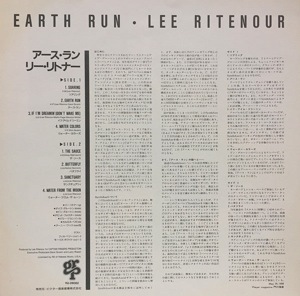 Lee Ritenour - Earth Run (Vinyl, LP, Album, Promo) Near Mint (NM or M-) / Very Good Plus (VG+)