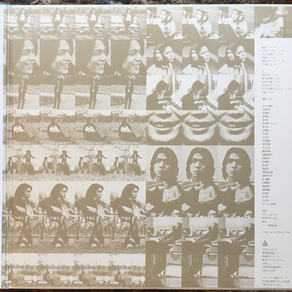 Ryo Kagawa - 教訓 (Vinyl, LP, Album, Limited Edition, Reissue) Very Good Plus (VG+) / Very Good (VG)