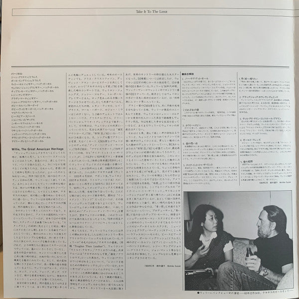 Waylon Jennings & Willie Nelson - Take It To The Limit (Vinyl, LP, Album, Stereo) Near Mint (NM or M-) / Near Mint (NM or M-)