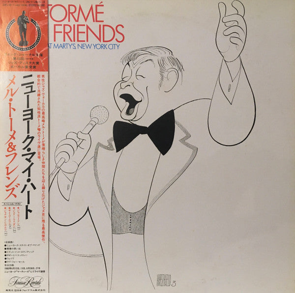 Mel Tormé - Mel Tormé And Friends (2xVinyl, LP, Album, Stereo) Very Good Plus (VG+) / Very Good Plus (VG+)