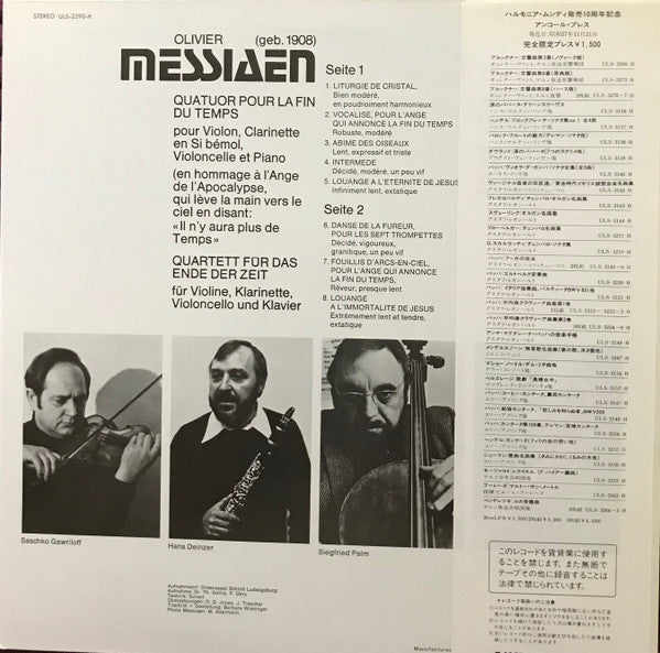 Olivier Messiaen - Quatuor Pour La Fin Du Temps (Vinyl, LP, Limited Edition, Stereo) Very Good Plus (VG+) / Very Good Plus (VG+)