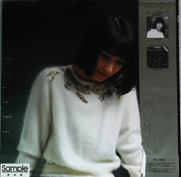 Keiko Fuji - 螢火ー右・左ー (Vinyl, LP, Album, Promo) Very Good (VG) / Good (G)