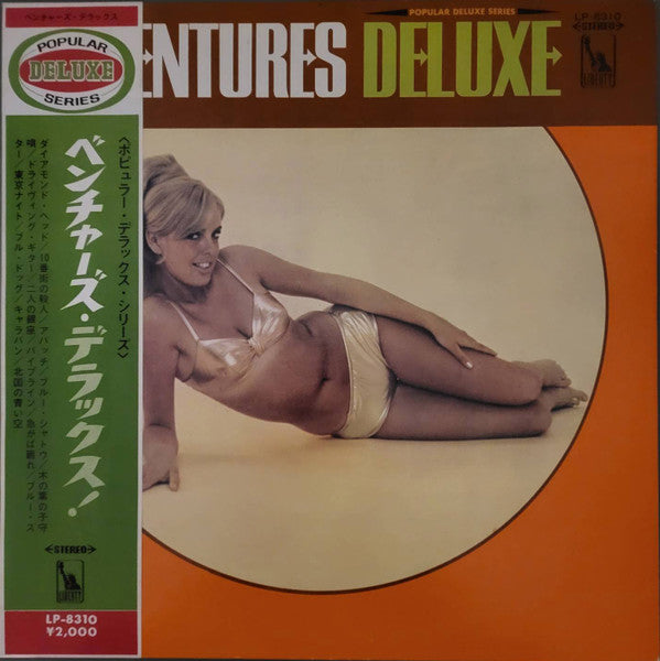 The Ventures - Deluxe (Vinyl, LP, Compilation, Stereo) Good Plus (G+) / Very Good Plus (VG+)