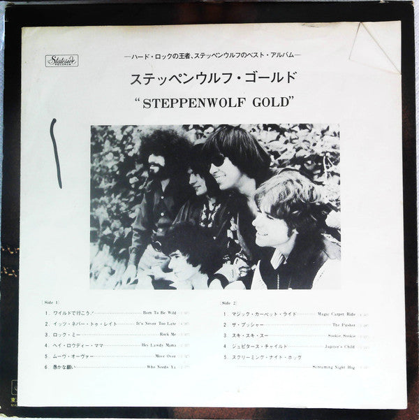 Steppenwolf - Steppenwolf Gold (Their Great Hits) (Vinyl, LP, Compilation) Very Good Plus (VG+) / Very Good (VG)