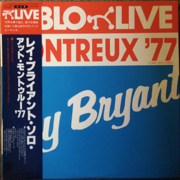 Ray Bryant - Montreux '77 (Vinyl, LP, Album) Very Good (VG) / Very Good (VG)