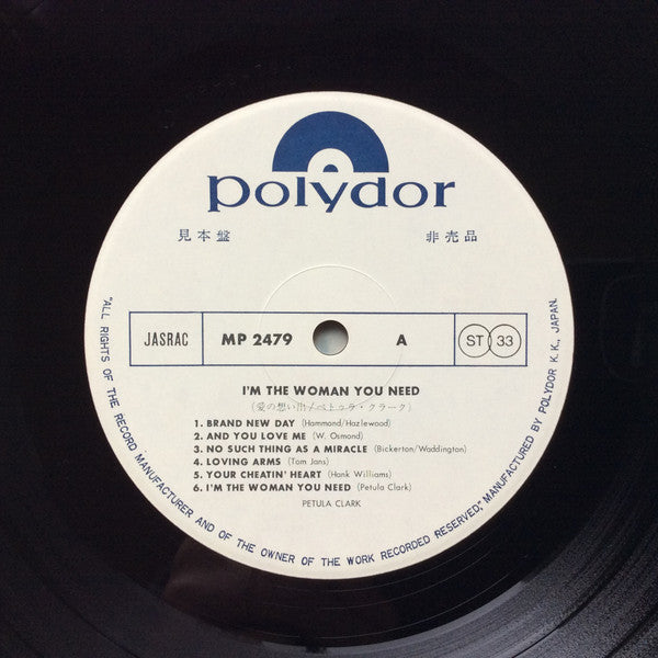 Petula Clark - I'm The Woman You Need (Vinyl, LP, Album, Promo) Very Good Plus (VG+) / Very Good (VG)