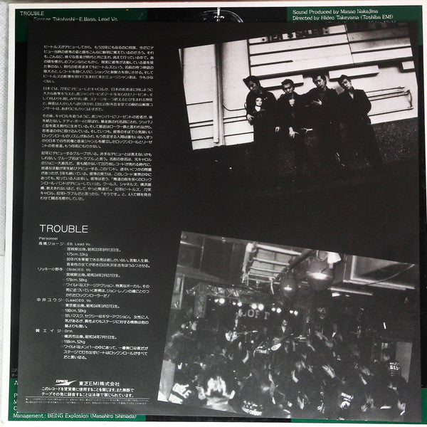 Trouble (15) - The Trouble 1982 (Vinyl, LP, Album, Promo) Very Good Plus (VG+) / Very Good (VG)