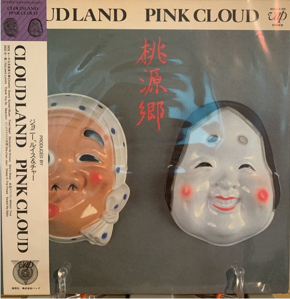 Pink Cloud (2) - Cloud Land -桃源郷- (Vinyl, LP, Album) Good Plus (G+) / Good Plus (G+)