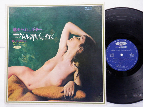 Shoji Yokouchi - 魅せられしギター / コンドルは飛んで行く (Vinyl, LP, Stereo) Very Good Plus (VG+) / Poor (P)