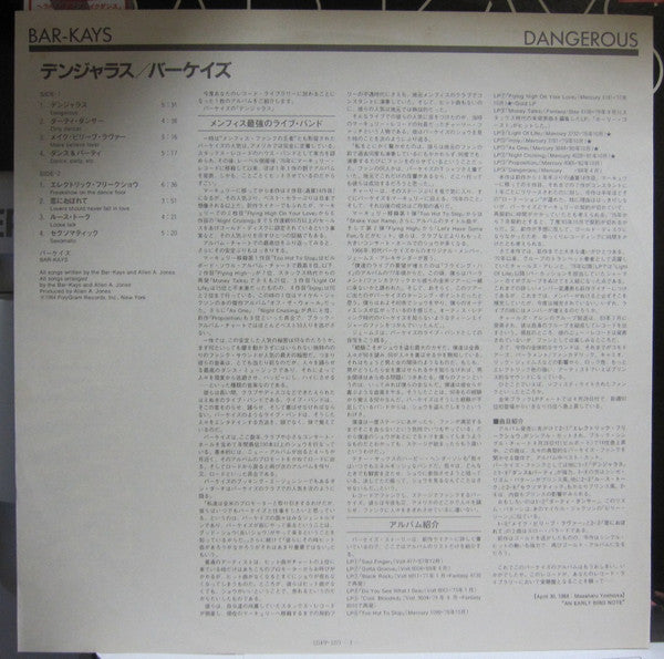 Bar-Kays - Dangerous (Vinyl, LP, Album)
